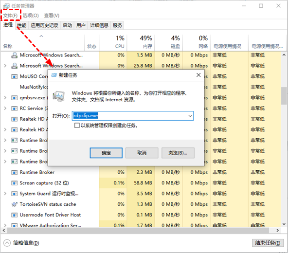 已解决:远程桌面复制粘贴失效处理方法_uu远程复制粘贴失效-CSDN博客