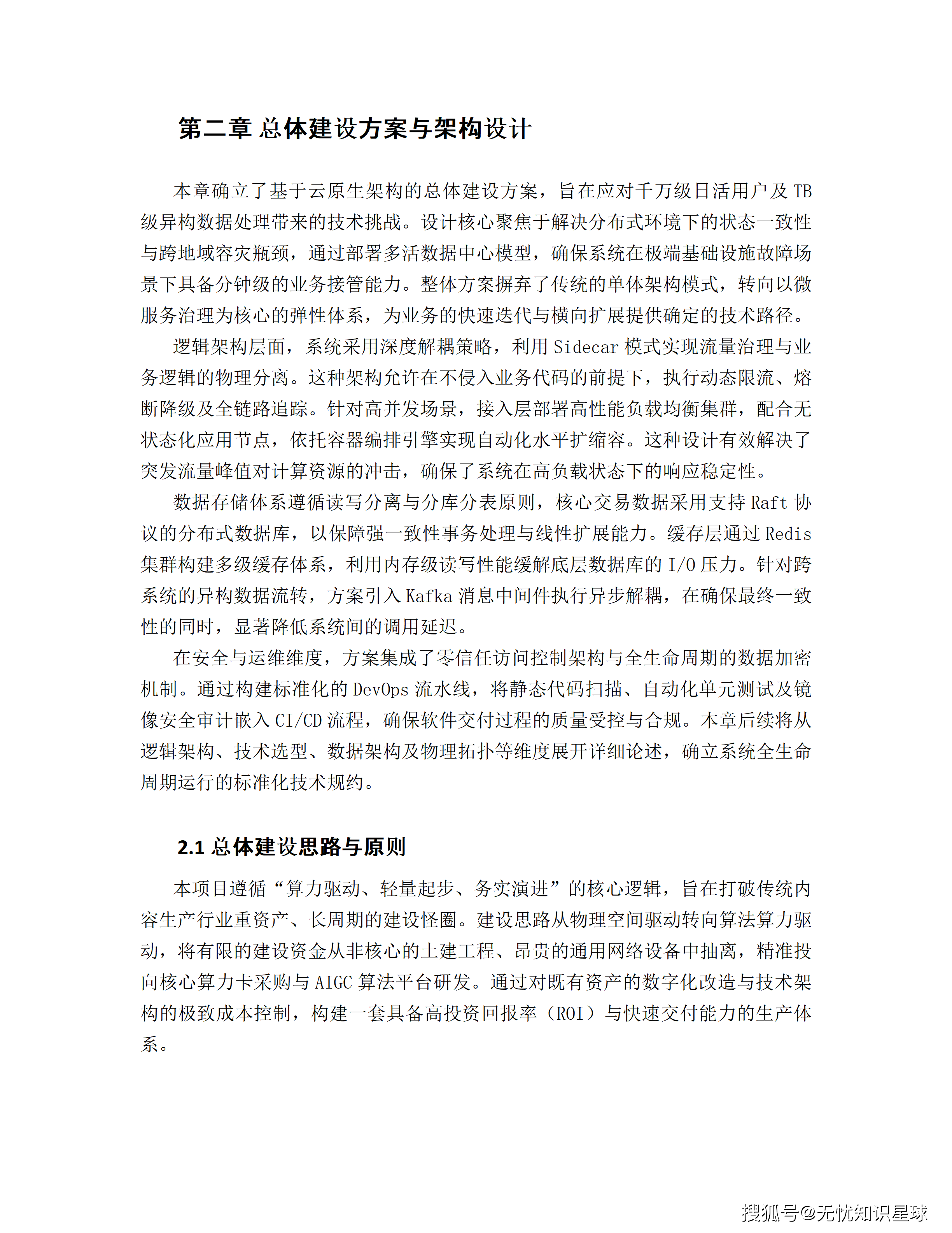 文章配图-8