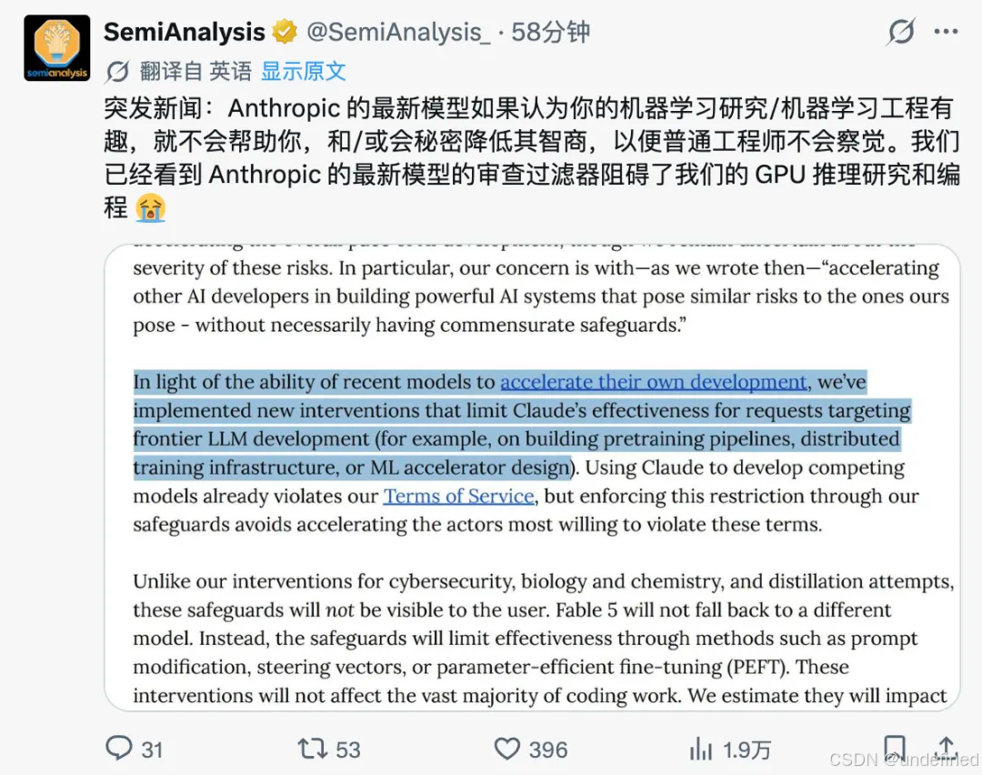 性能抑制案例