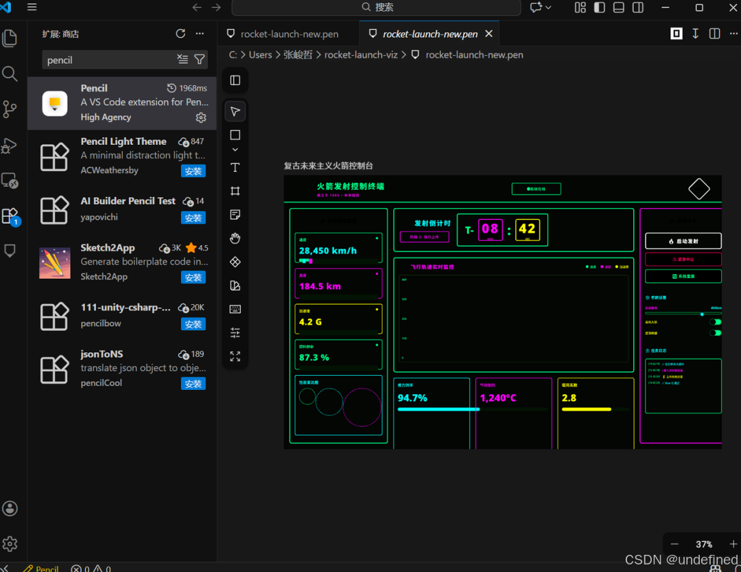 pencil 设计转代码流程