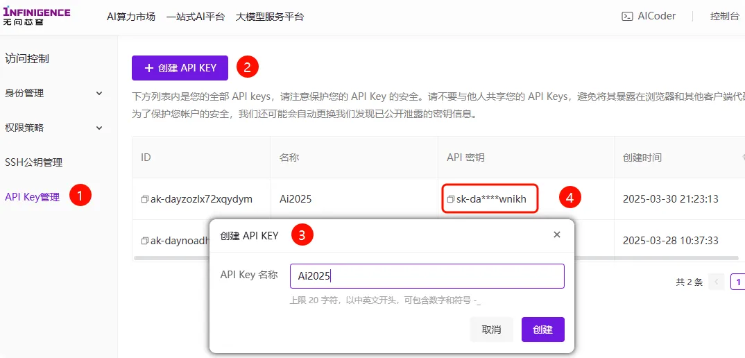 大模型开发必看!OpenAI兼容API全攻略:以无问芯穹文档为例手把手教学-CSDN博客