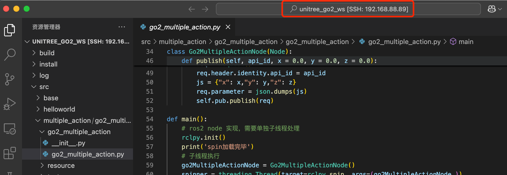 go2机器狗网络设置、vscode工具开发配置、python程序运行、程序部署到机器狗_vscode 调试unitreesdk-CSDN博客