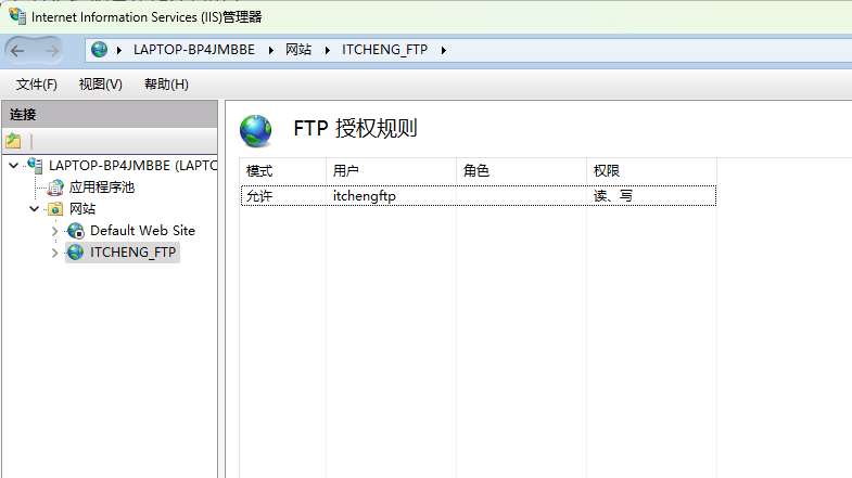本机ftp服务