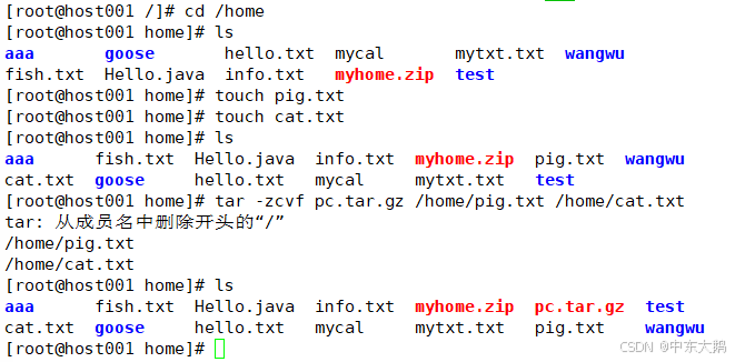 linux压缩和解压类
