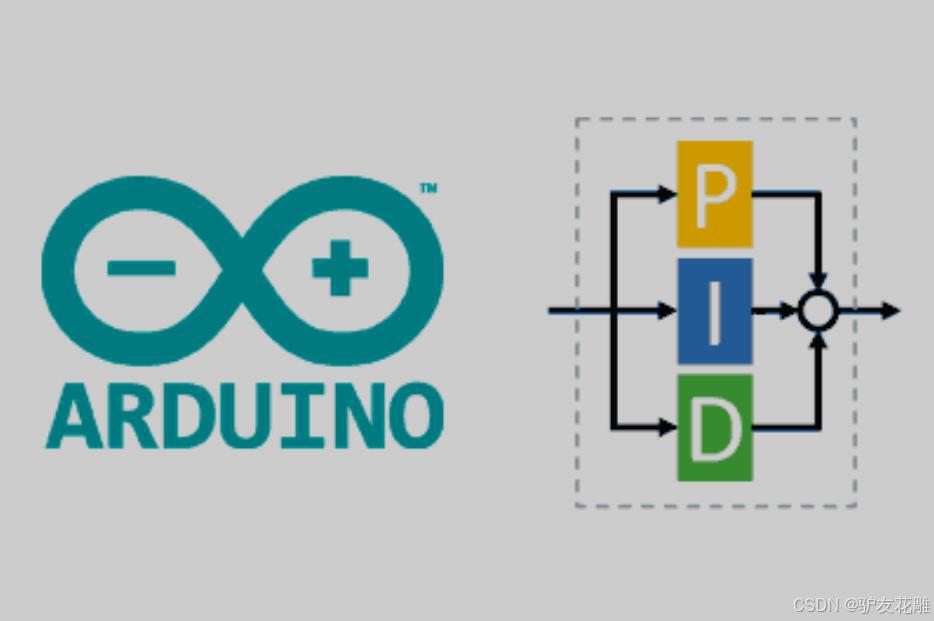【花雕学编程】Arduino PID 之基本的四轴无人机姿态控制_arduino无人机开源代码-CSDN博客