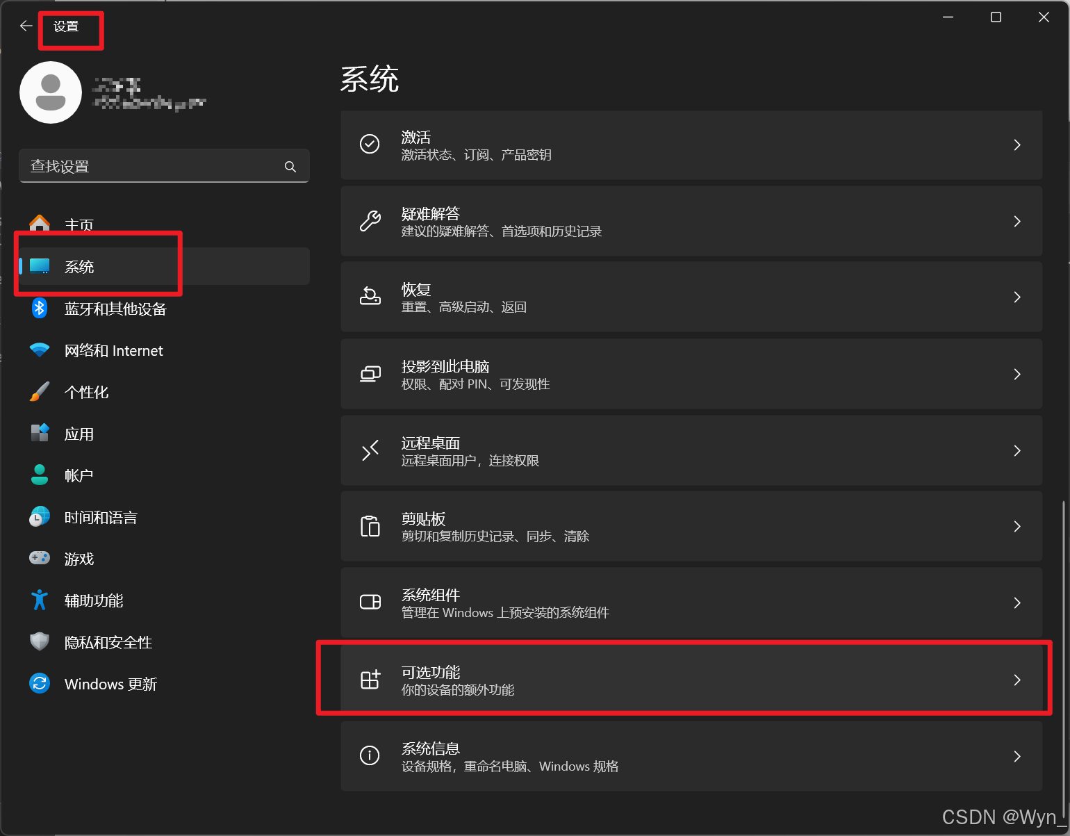 【windows11】‘wmic‘ 不是内部或外部命令，也不是可运行的程序或批处理文件。（已解决）_wmic不是内部或外部命令-CSDN博客