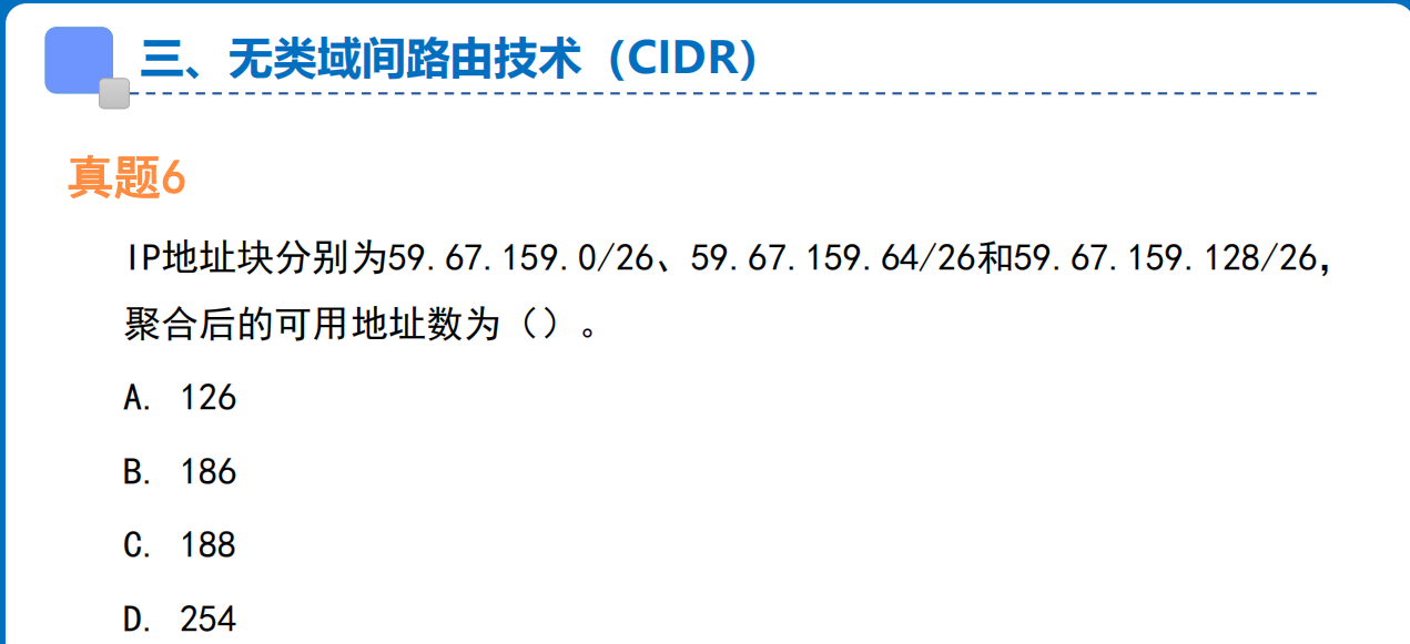 Def3 Symbol 计算机三级网络技术备考心得(def3)(先看我的主页def0)-CSDN博客