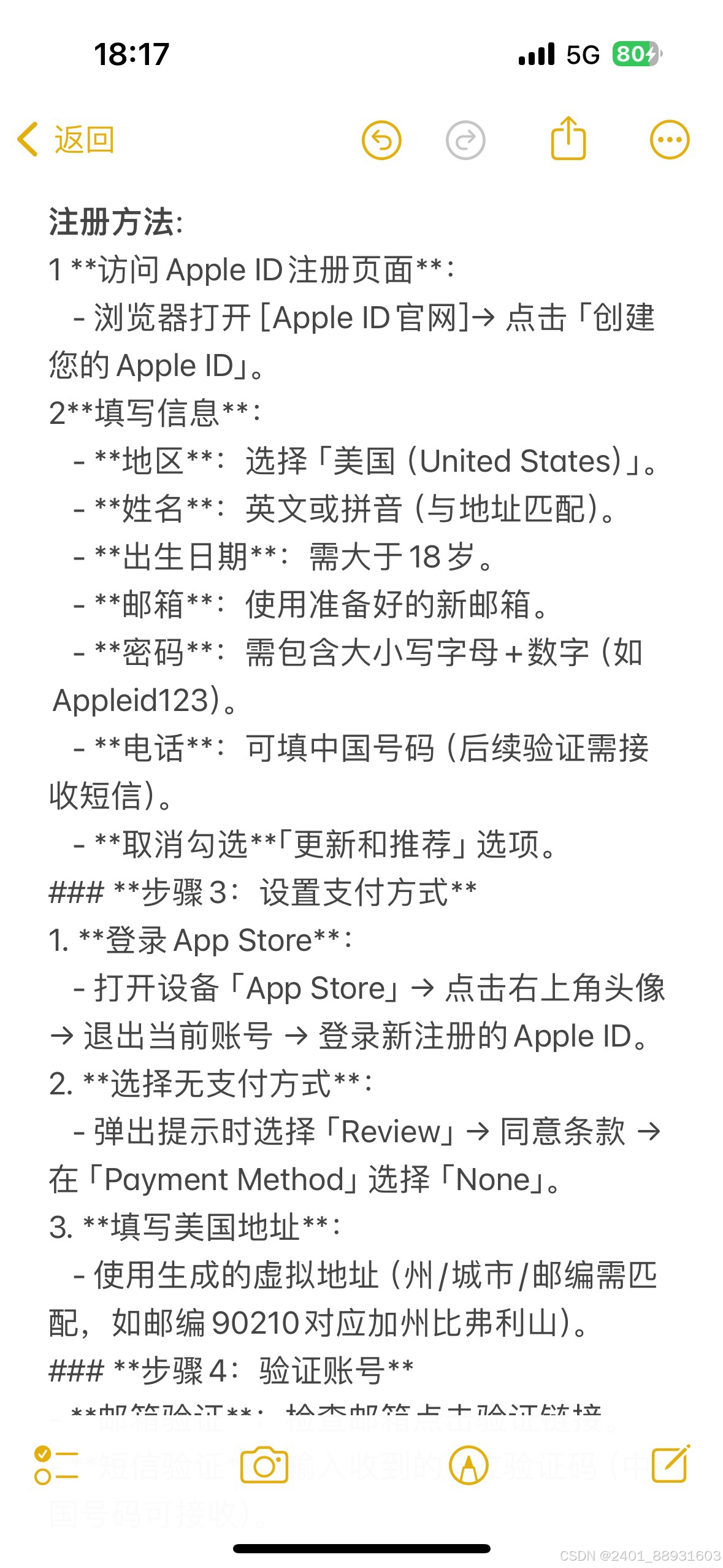 appleid注册时常见问题-CSDN博客