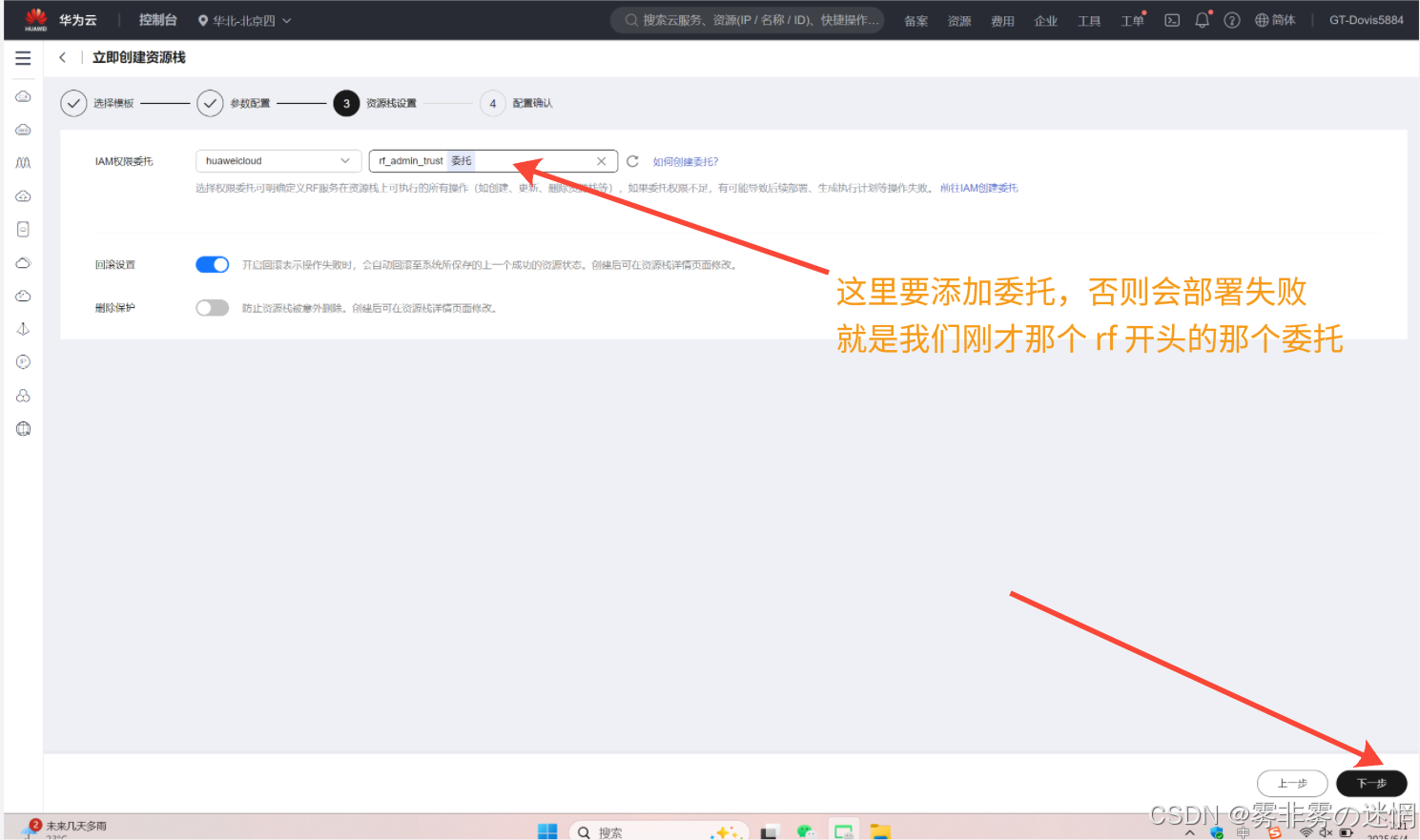 华为云Flexus+DeepSeek征文｜深度解析华为云：企业级云计算服务的全面评测：安装博查插件-搭建模态AI搜索_华为云配置中心