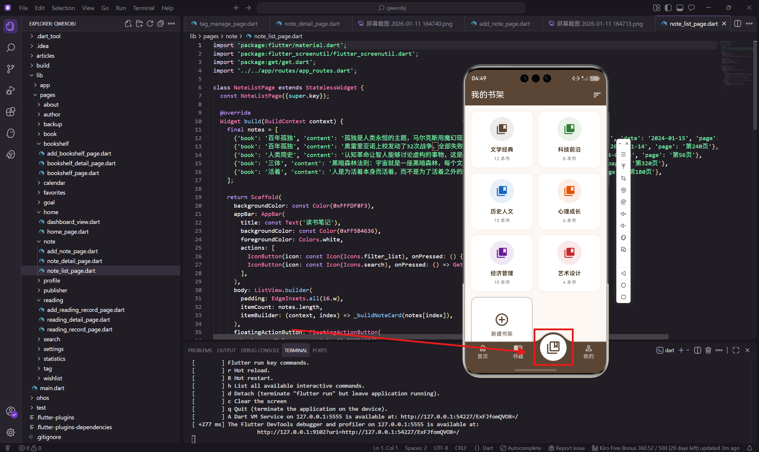Flutter for OpenHarmony 看书管理记录App实战:书架列表实现-CSDN博客