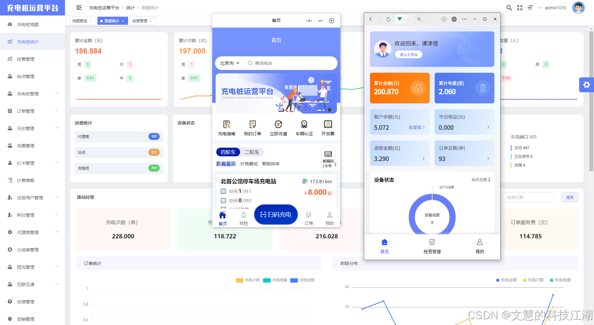 我有10台120kw的直流充电桩，赢利了多少钱？我列出所有成本和多少利润,这里要算上政府补贴。【慧哥开源充电桩平台 HZCOS-chargeOS-cloud】