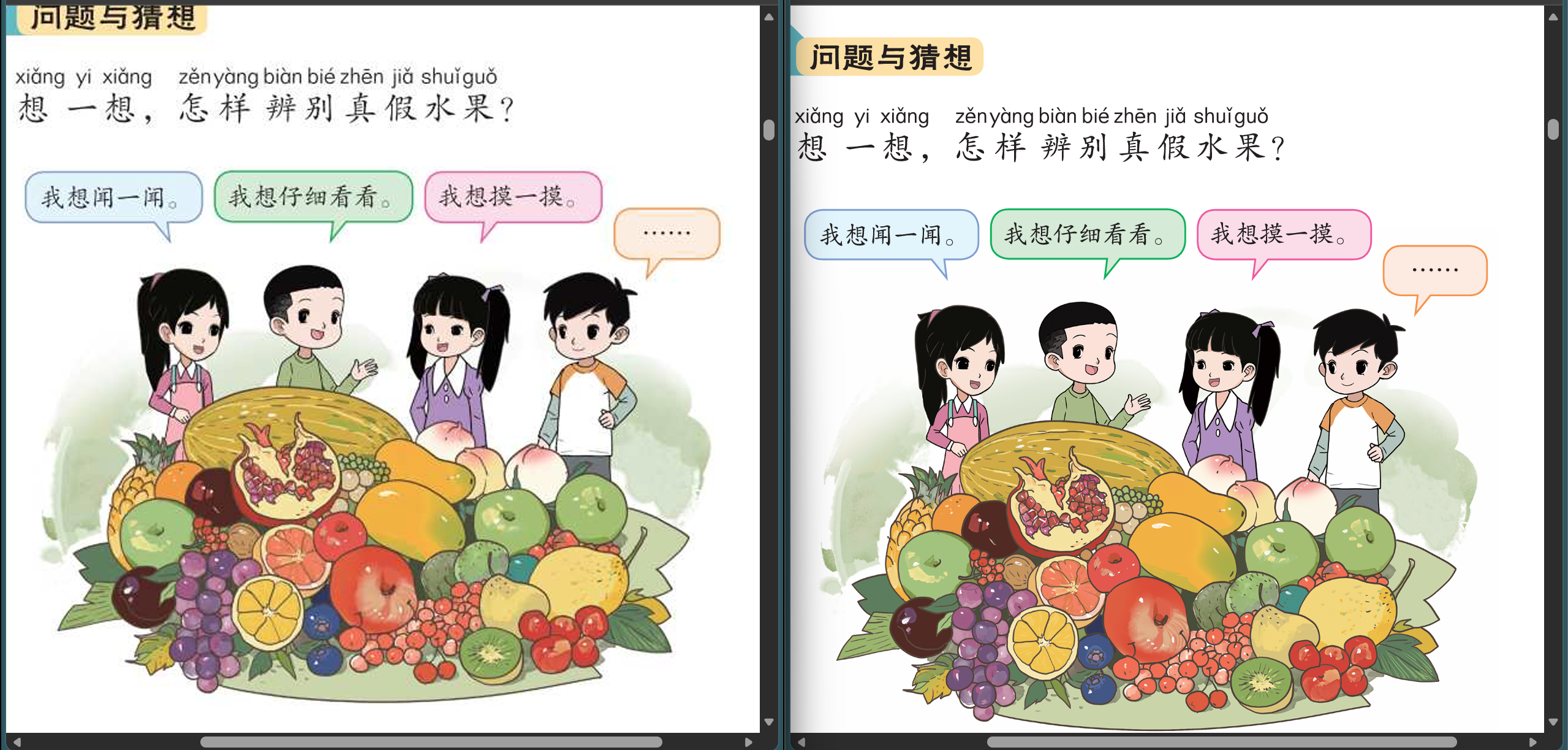 压缩前后对比
