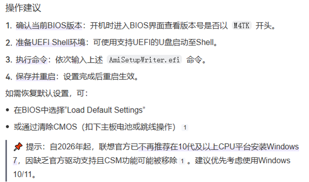联想ThinkCentre M950t-N000台式机改Win7方案【测试方案】-CSDN博客