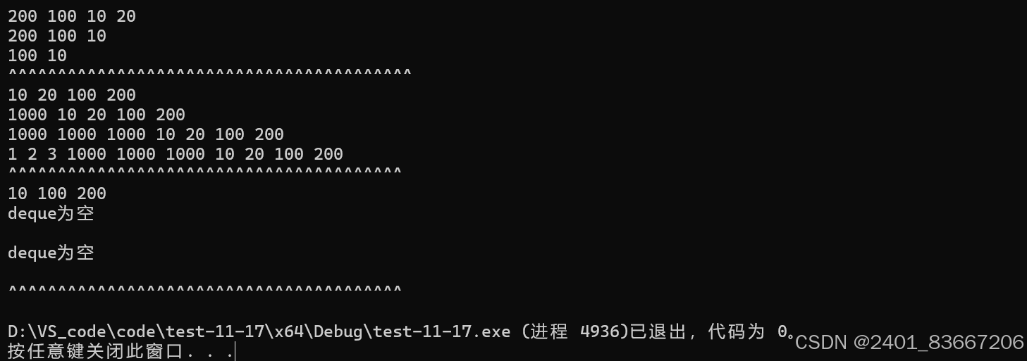 C++ deque 容器 详解_c++ 实现deque::erase-CSDN博客