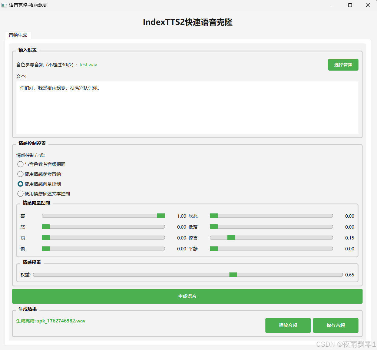 HTTP页面