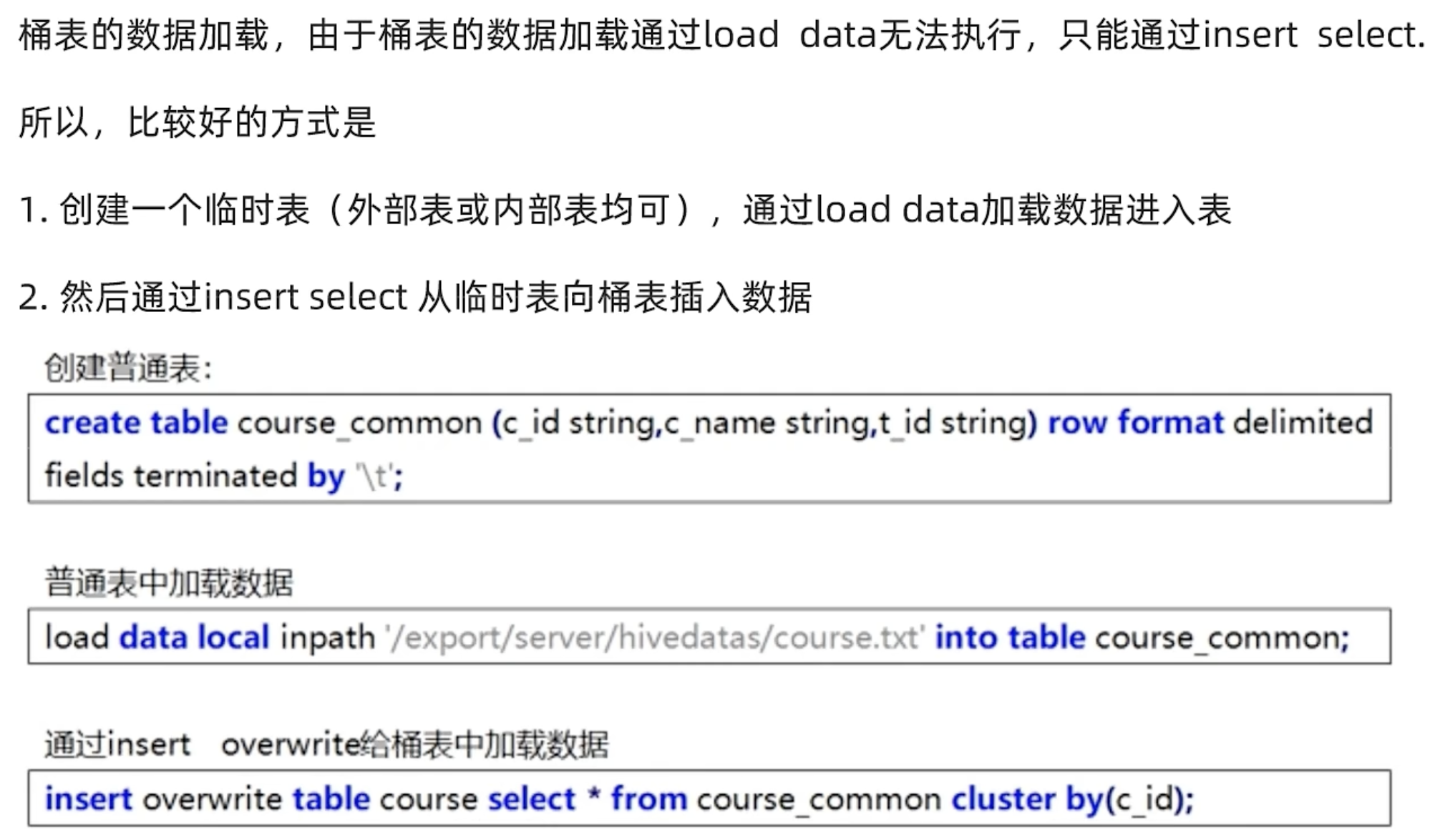 Hive 入门学习