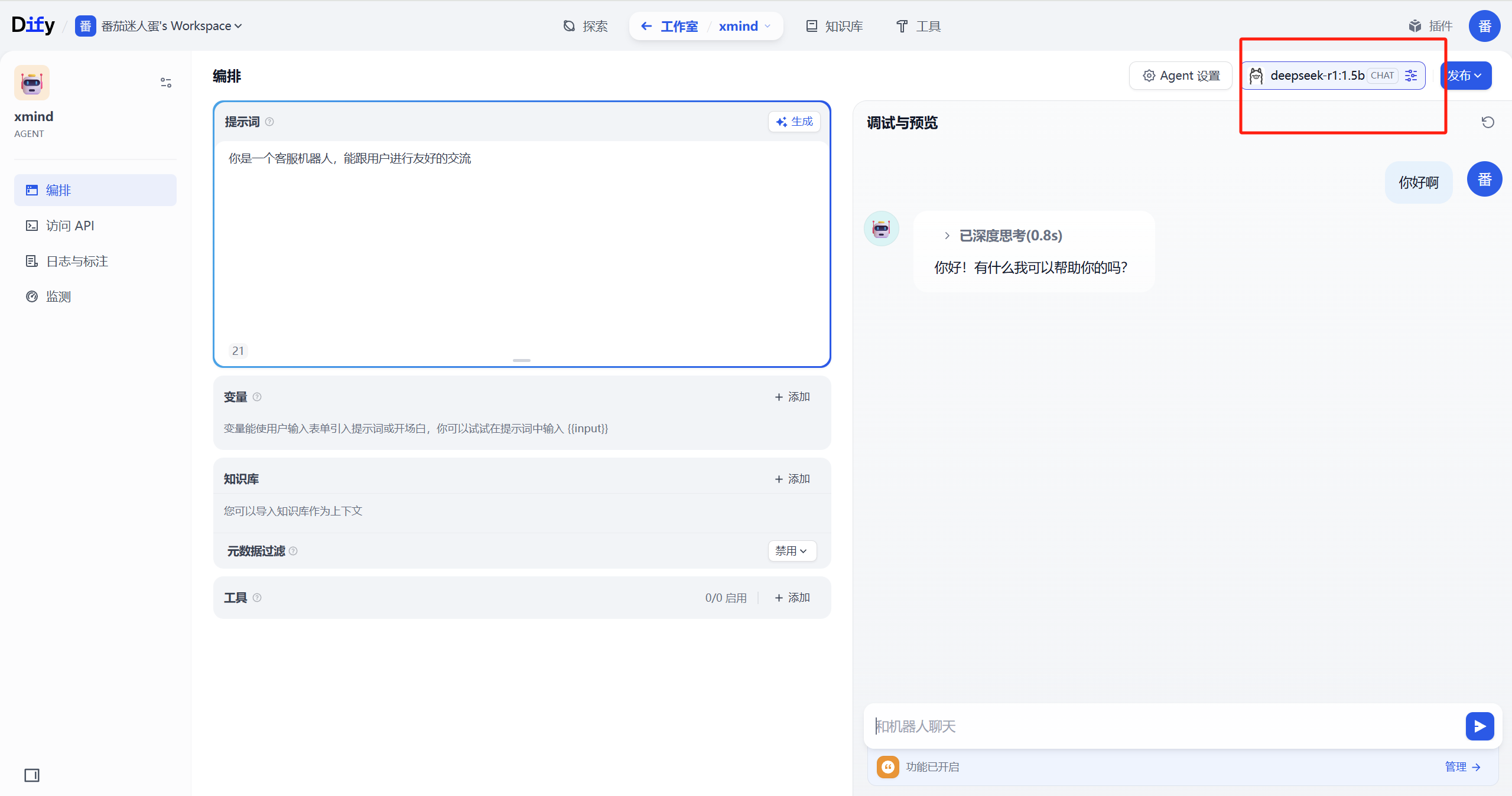 dify平台配置本地化的模型_dify添加本地模型-CSDN博客