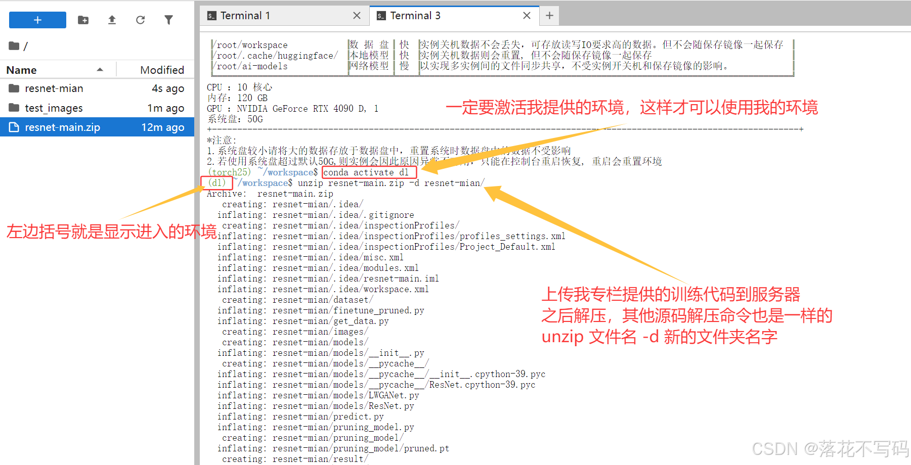 解压数据集示例