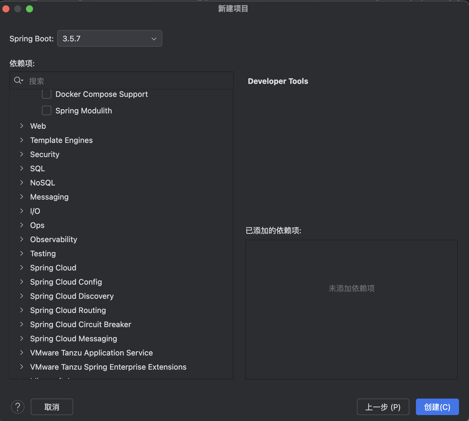 springboot版本及依赖选择