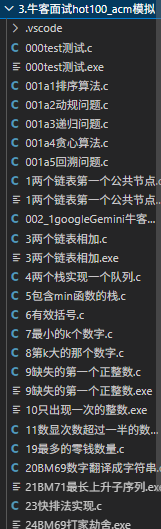 呕心沥血4w代码: 史上最全C语言大厂面试、面经必备八股文、高频考点大总结大梳理_c++大厂面经