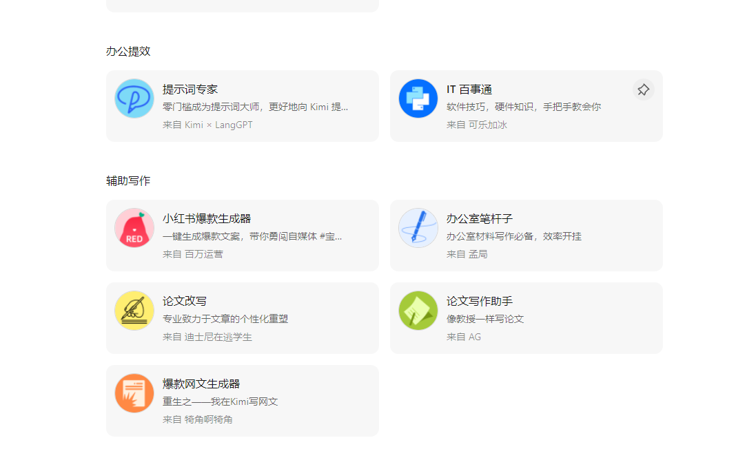 DeepSeek与Kimi强强联手，解锁AI新境界