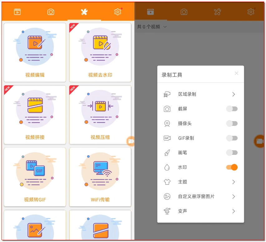 无需 Root!一款支持无时长限制录屏 + GIF 生成的全能工具使用教程_免root防录屏-CSDN博客
