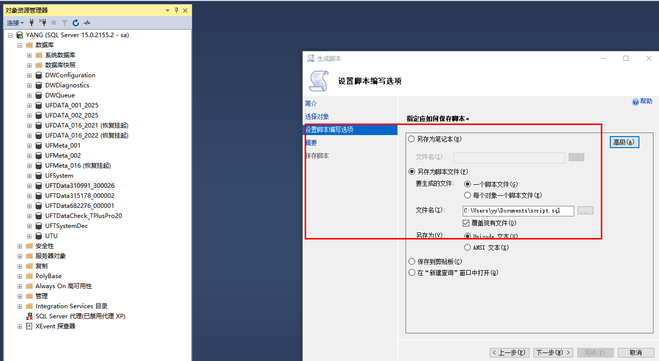 sql server导入、导出数据表信息_sqlserver怎么导出和导入表-CSDN博客