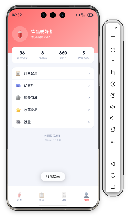 菜单交互反馈 · 点击"积分商城"菜单后屏幕底部弹出 Toast，菜单列表 5 行完整(📋订单记录/🎟️优惠券/🪙积分商城/⭐收藏饮品/⚙️设置)，关于区在下方