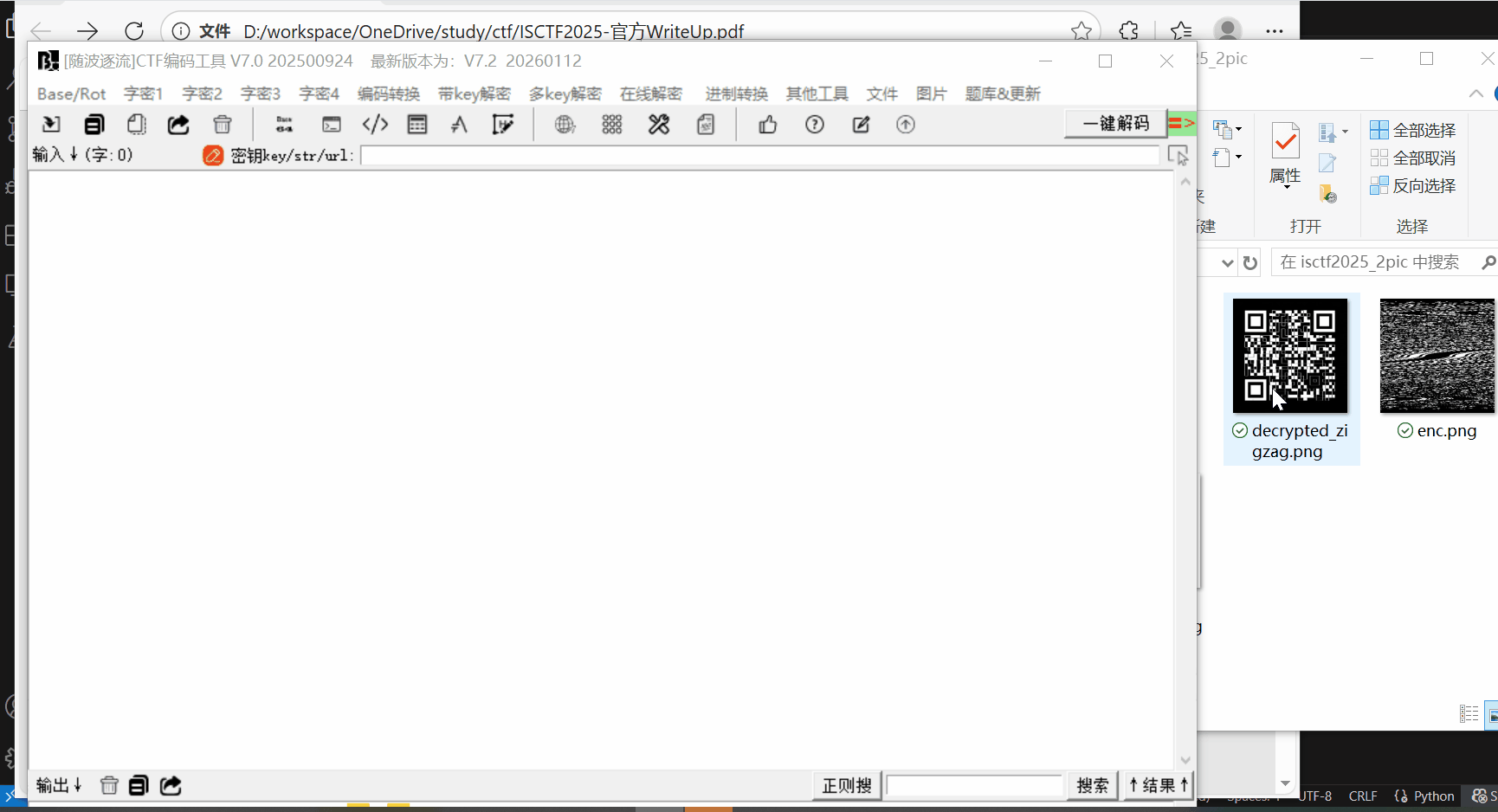 双图异或操作过程