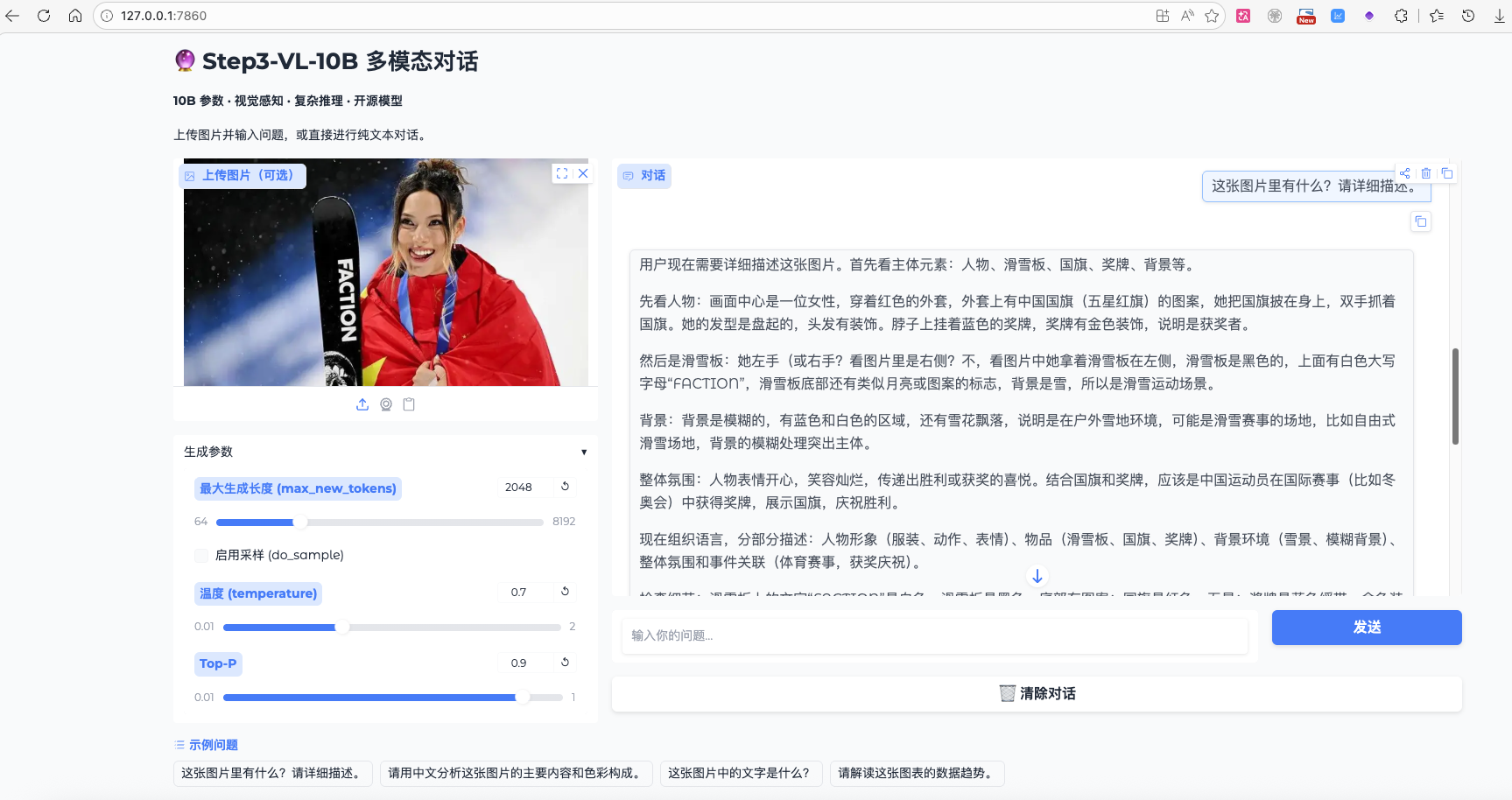 手动启动后访问