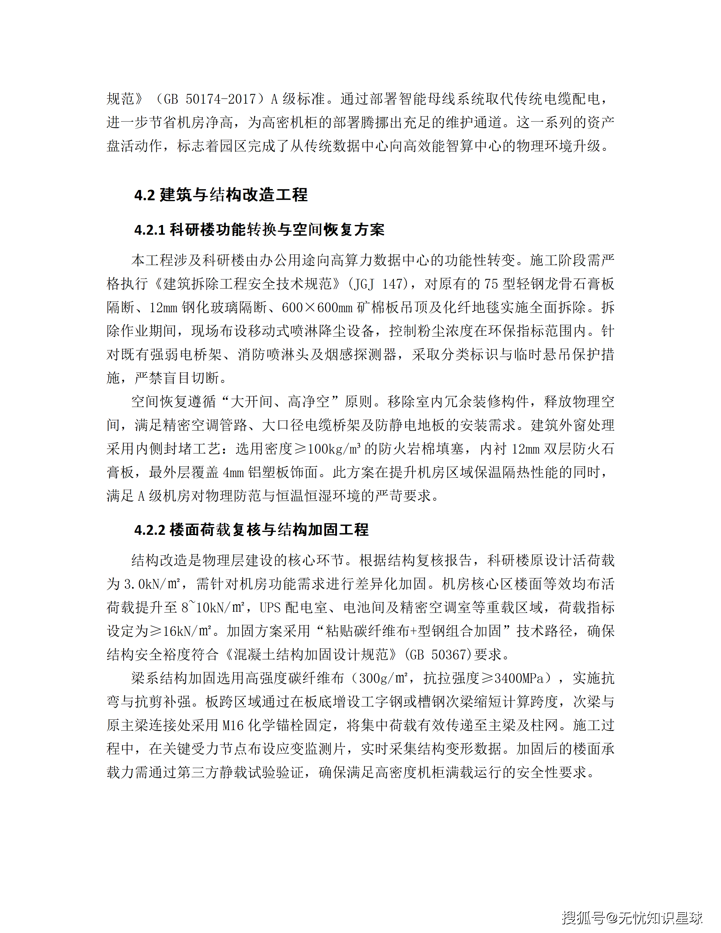 某市十五五AI漫剧动漫产业园规划布局与全产业链生态建设项目建设方案_44.png