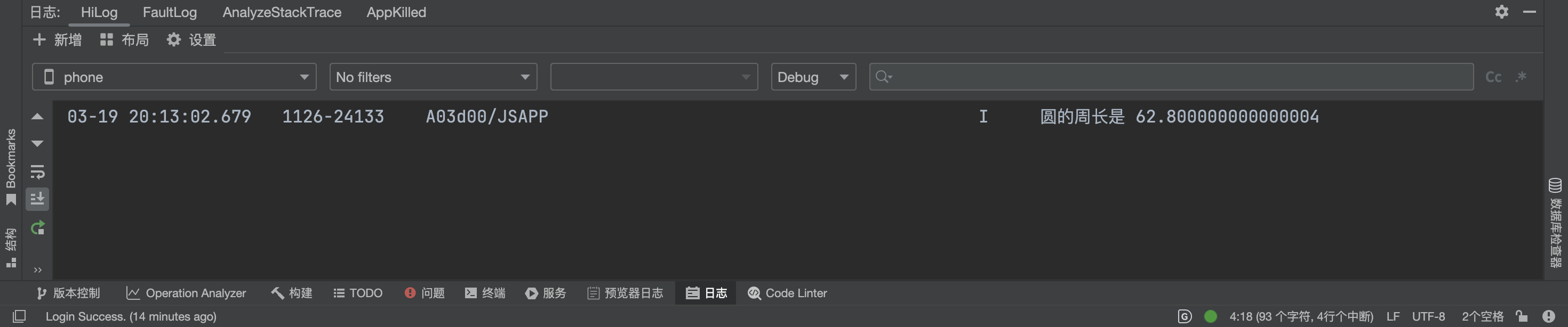 圆的周长计算结果