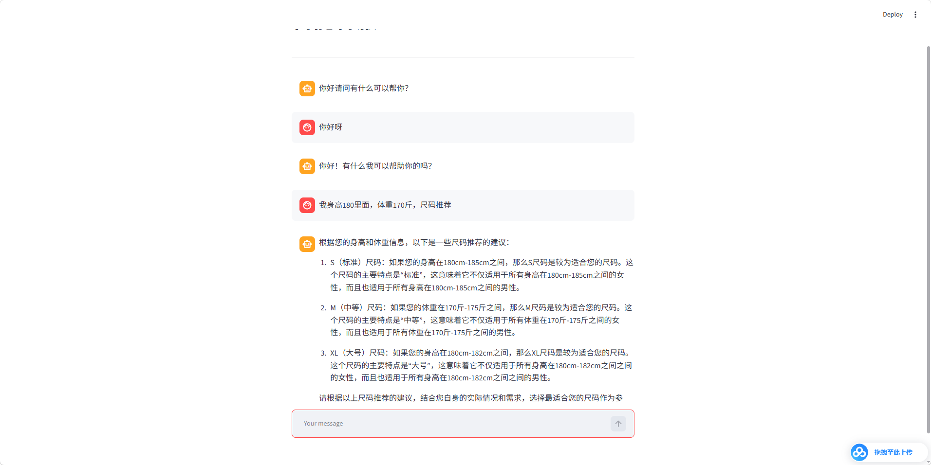 问答页面
