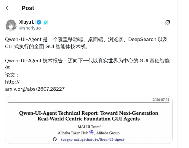 阿里推出 GUI 智能体基座模型 Qwen-UI-Agent
