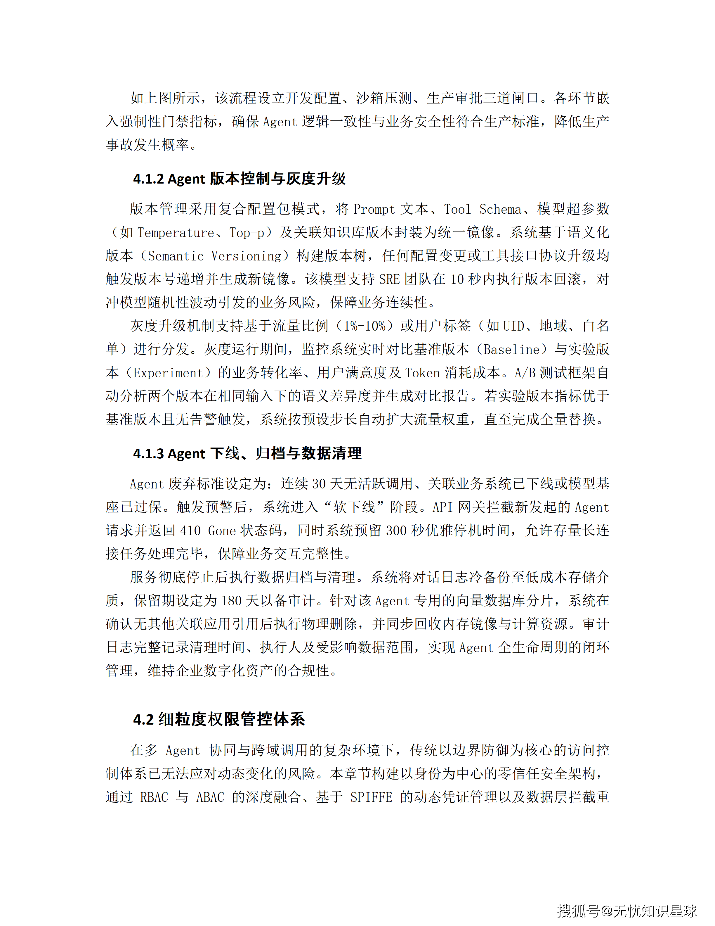 文章配图-47
