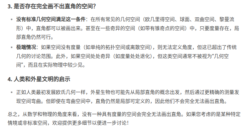 线性代数之两个宇宙文明关于距离的对话