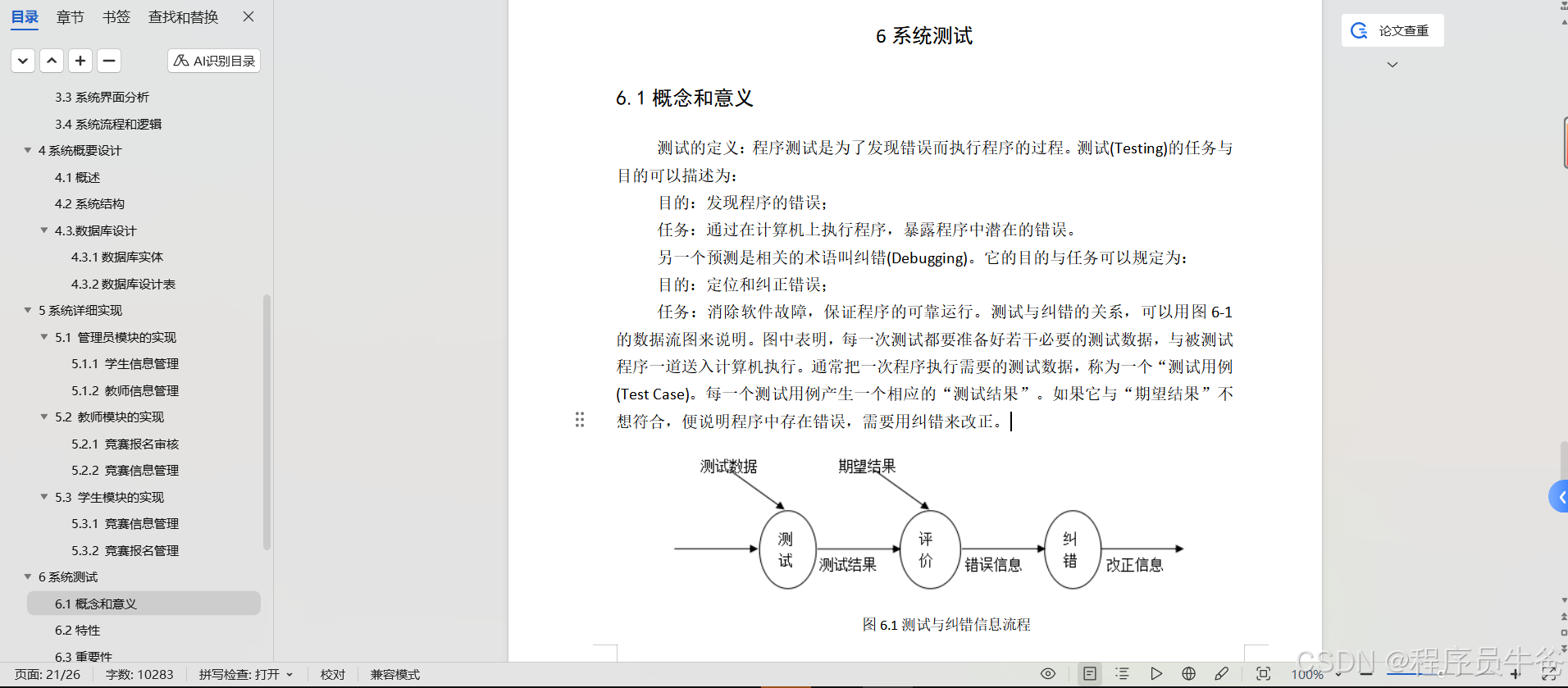 请添加图片描述