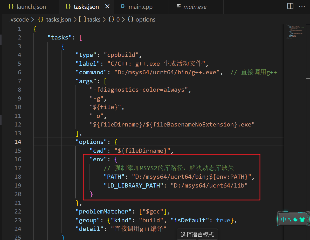 preLaunchTaskC/C++: gcc.exe 生成活动文件“已终止,退出代码为 -1_prelaunchtask gcc已终止,退出 ...