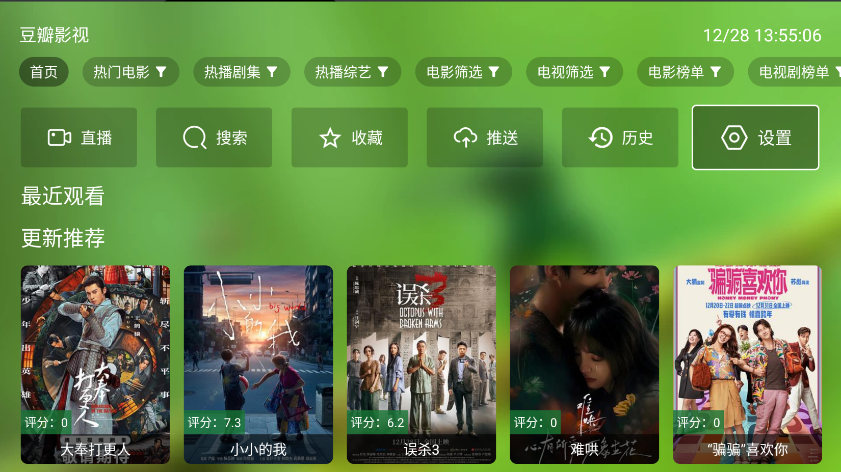 OK影视TV (智能电视点播平台)影视点播+电视直播空壳版+内置源版本_ok影视直播源-CSDN博客