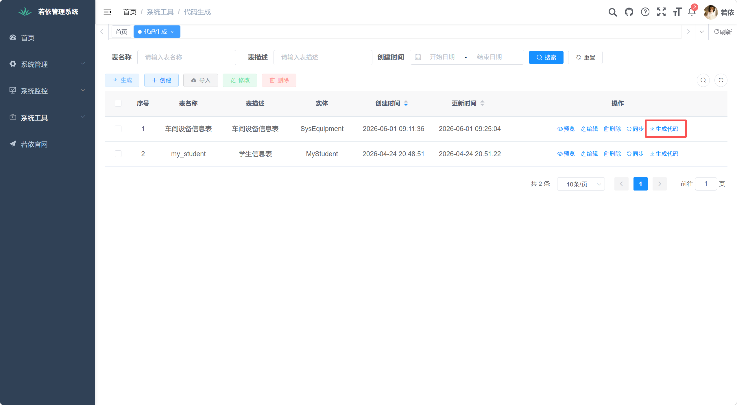 【此处插入对应截图】