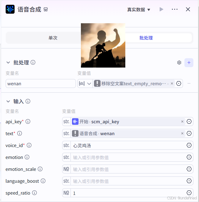 语言合成