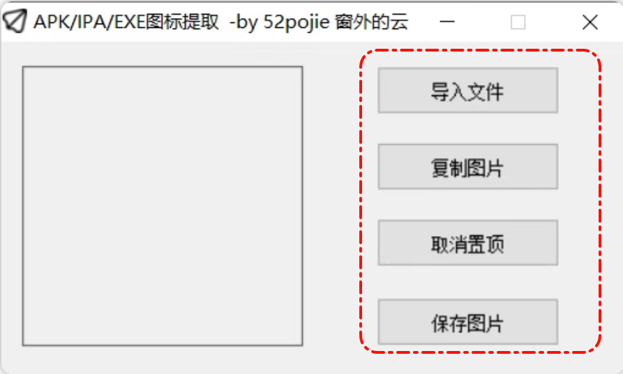 无需反编译：高效提取APK与IPA内嵌图标的实用方法_读取apk里的图标资源-CSDN博客