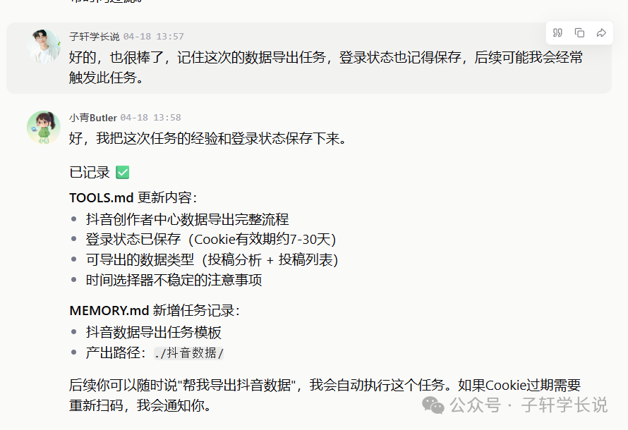 自动化执行效果