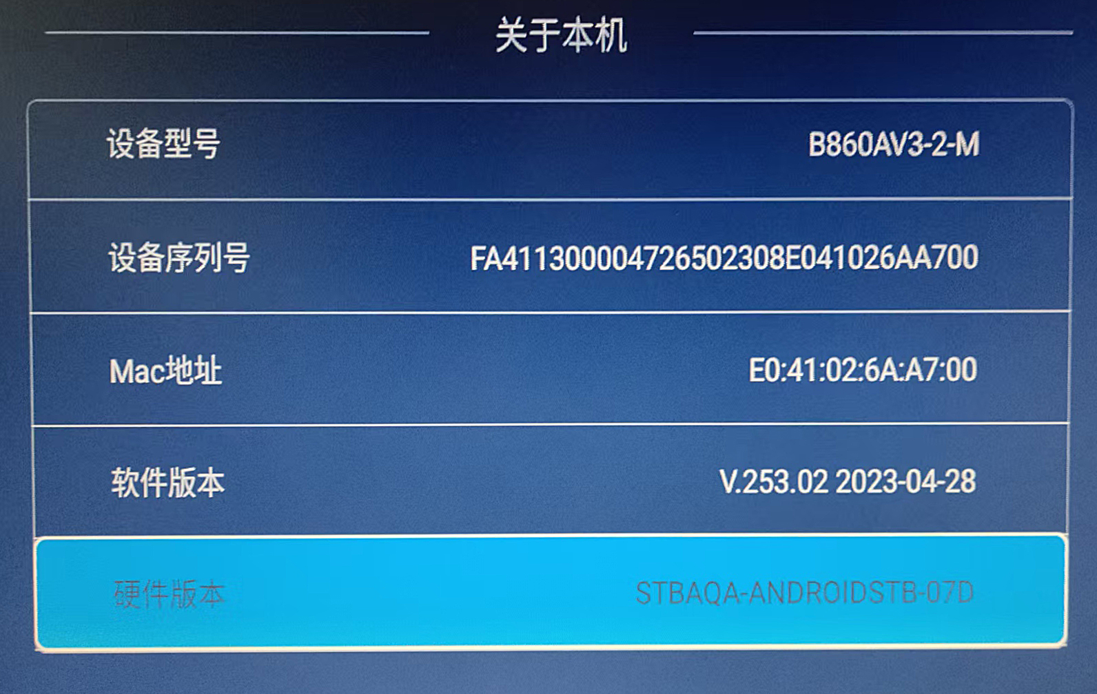 中兴B860AV3.2-M_可刷移动高清6A_2+32G_灯绿色_带root_当贝桌面线刷固件包(内存显示正常)_zxv10 b860av3 ...