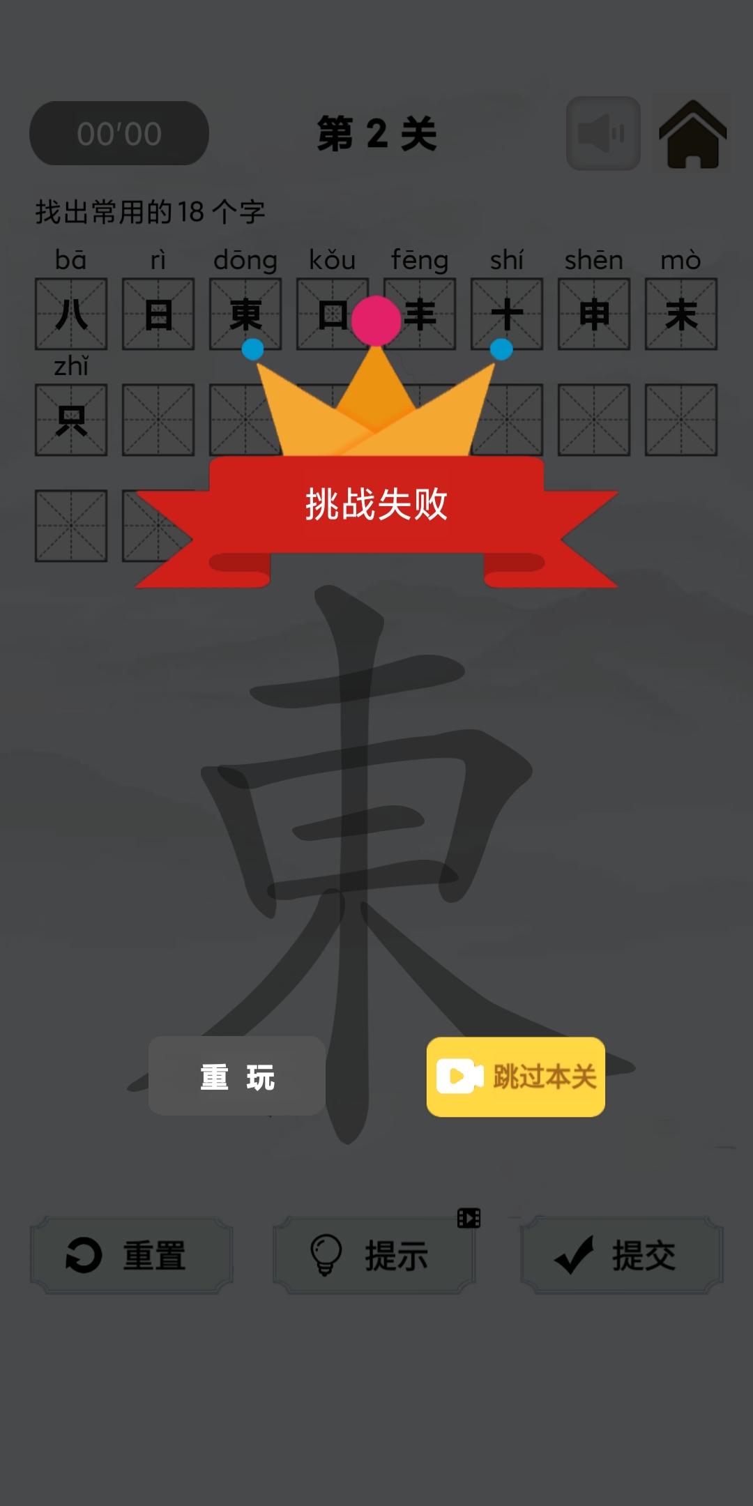 汉中汉：汉字中的字cocos找汉字游戏