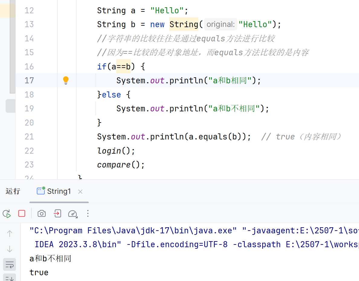 常用API，String与Arraylist-CSDN博客
