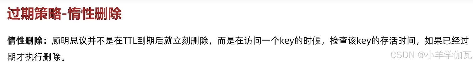 【Redis】——原理篇——网络模型（带你深入理解Redis的网络模型，手撕LRU,LFU算法！）_redis lru