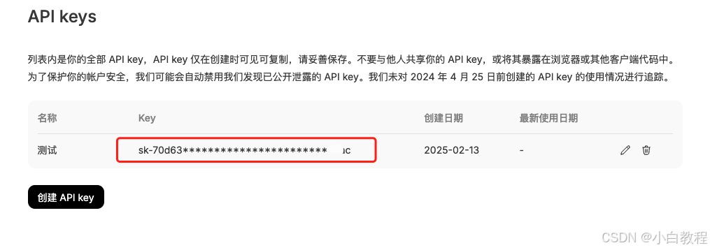 WPS中集成deepseek