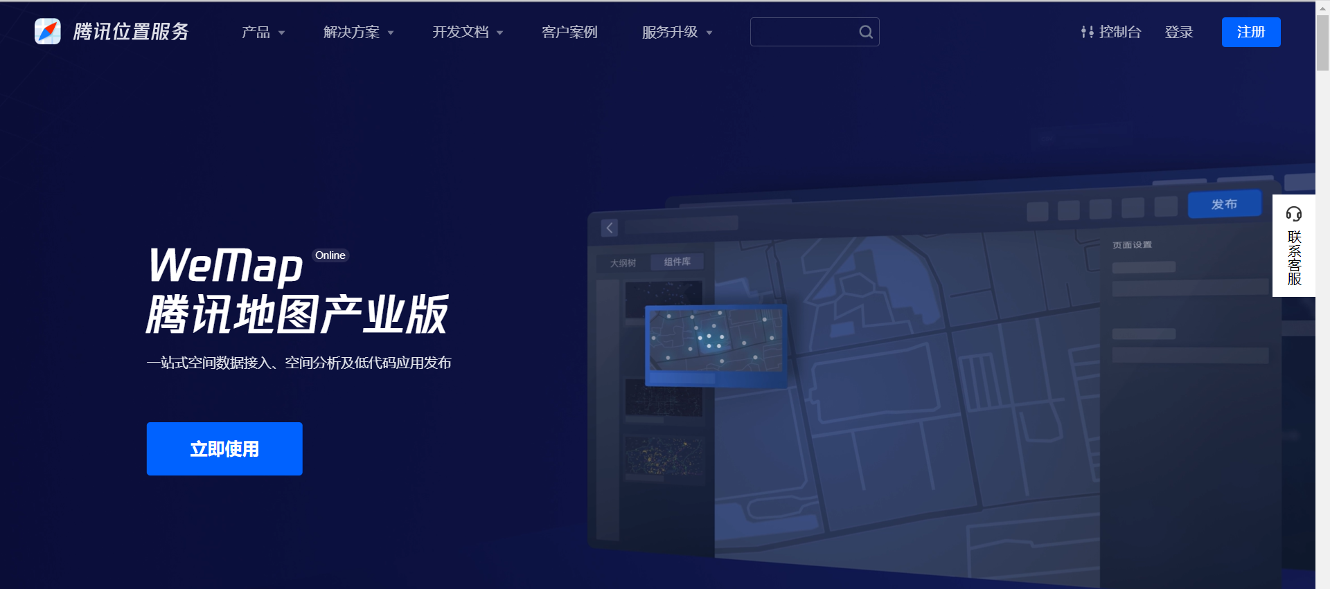 腾讯位置服务 —— 驾驶路线规划_腾讯地图api计算目的地驾车时间-CSDN博客