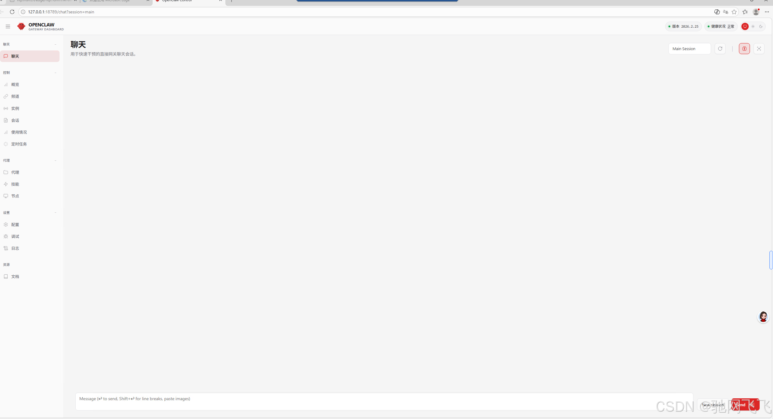 Windows系统部署OpenClaw龙虾保姆级教程，轻松搭建专属AI Agent
